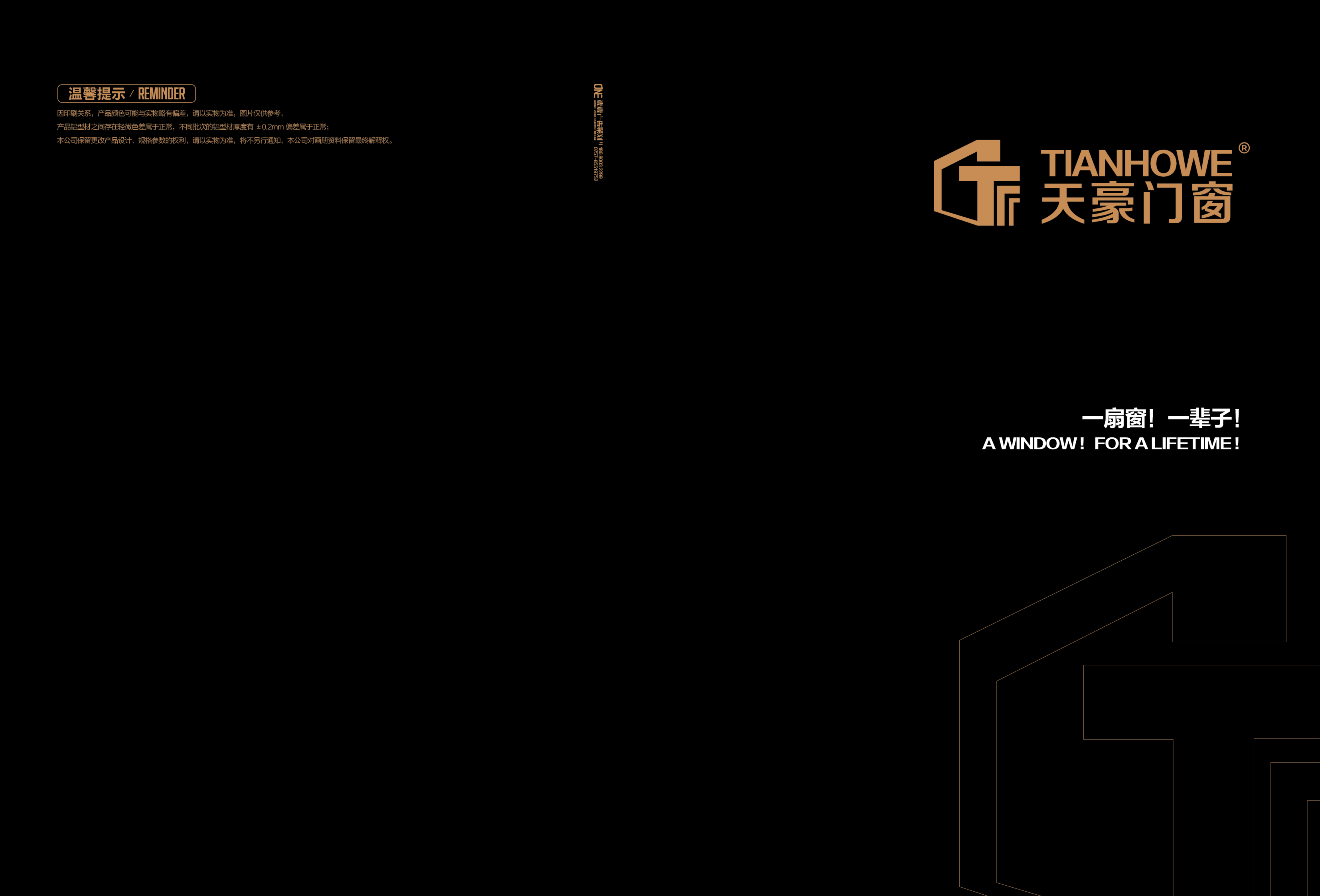 韶关门窗